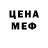 Кодеин напиток Lean (лин) Mika Sam
