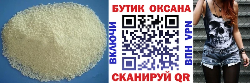 сколько стоит  Поворино  БУТИРАТ оксибутират 