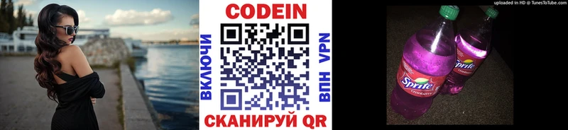Кодеиновый сироп Lean Purple Drank  Поворино 