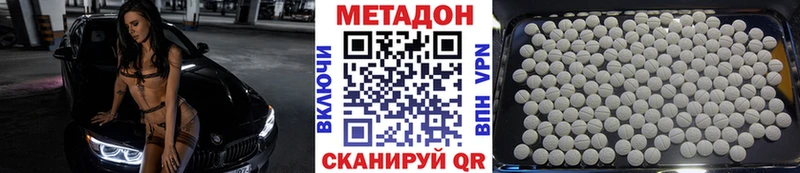 МЕТАДОН VHQ Поворино